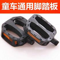 Baby carriage pedal 12 inch 14 inch 16 inch childrens bicycle accessories pedal Imperial System 12 7mm pair of children