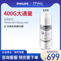 Philips Water Purifier Filter WP3990 (400G)RO Membrane for TM400 WP4186 pro400