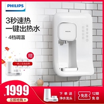 Philips water dispenser wall-mounted household mini pipe machine without bile and instant hot water direct drinking machine can adjust temperature