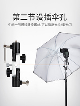 Professional photography camera flash base metal adapter accessories with umbrella hole socket three adjustable multi-purpose