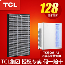 TCL air purifier KJ300F-A1 original clamp carbon cloth filter filter filter false one pay ten