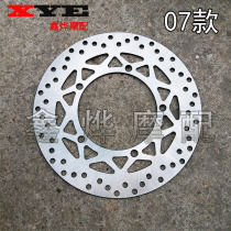 Suitable Yamaha jym Tianjian YBR125 accessories Tianjian disc brake disc Halberd brake disc Tianjian k brake disc