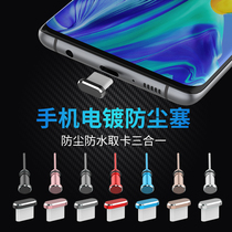 oppo a11 mobile phone dust plug a11 charging port plug earphone plug earphone plug a11x card pin Android type-c accessories