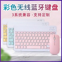 iPad macaron keyboard tablet 7 10 12 9 inch color Bluetooth keyboard ins Wireless Mouse set
