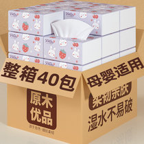 300 sheets of 40 packs of paper whole box of household paper towels raw wood pulp napkins removable face towel toilet paper