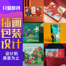 Illustration design Original hand-painted enterprise packaging generation painting Cartoon character avatar Business culture and creation National tide picture book customization