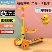 Les little yellow duck scooter childrens model 1-3-6 years old 2 boys and girls can ride the pulley