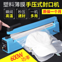 Open filling bag Hand pressure sealing machine Inflatable bag plastic film air plastic sealing machine Portable manual sealing machine