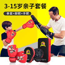 Boxing gloves Sanda Foot Target Children Adult Sand Bag Training Boxing Target Professional Fighting Hand Target Set
