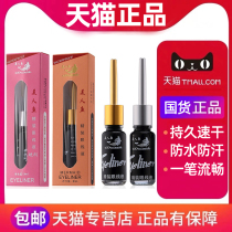 Mermaid eyeliner eyebrow pencil ultra-thin head waterproof non-sickness decolorization long-lasting hard soft head beginner female