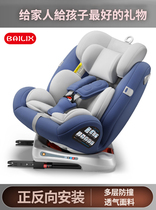 Child safety seat for car newborn 0-12-year-old baby baby car rotating simple portable seat