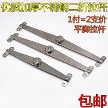 Stainless steel two-fold support cabinet door furniture connector Movable support Folding rod support Luggage accessories turn down