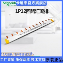 Bus bar is used for 1P open 12-position connection copper bar circuit breaker wiring bar 12 circuit A9XPH112