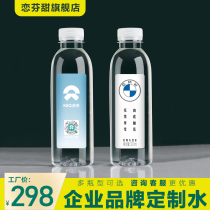 Love Fen sweet mineral water custom logo small bottle enterprise activity custom label whole box wedding store custom water