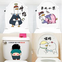 Creative Tide Toilet Stickup Cute Funny Toilet Horse Lid Applid with Decorative Cartoon Pvc Waterproof Sticker