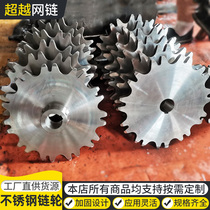 45 steel sprocket gear industrial machinery transmission gear 3 points 4 extension machine bed stainless steel single and double row sprocket