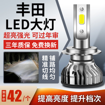 For Toyota Corolla led headlights Lei Ling Highlander Camry RAV4 Rongfang Vios modified far and near lights