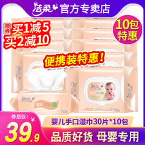 Jie soft baby wipes 30 pieces 10 packs cool and dry non-irritating non-woven mild skin cleansing wipes