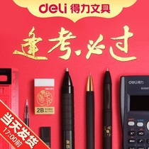 Exam dedicated 2b pencil stationery public test set civil service supplies combination postgraduate self-examination one building two build tart pen calculator adult college entrance examination answer card ruler tool bag