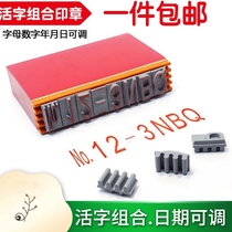 Alphanumeric combination seal Date seal Adjustable year month day number seal Card slot Movable character combination seal