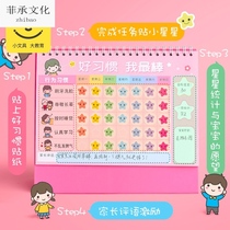 Childrens growth self-discipline table Home desk calendar bonus sticker points record good habits and behavior Development Learning Plan baby primary school childrens work and rest time rewards and punishments punch-in performance Wall stickers