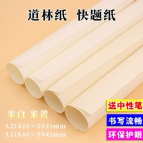 Daolin paper A2A1 fast title paper drawing 80g100g120g150g architectural design 10 thick beige