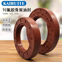 Fluorine rubber skeleton oil seal 125 130*145 150 155 160 165*8 10 12 13 14 15 16