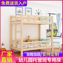 you er yuan chuang dedicated bed tuo guan ban pupils wu shui chuang bunk bed Children double-layer solid wood afternoon care bed