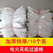 7779 discharge pulse spark machine filter cotton 600*800 cotton core 10 pieces thick extra thick table wire cutting