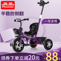 Phoenix children's tricycle hand push bicycle 1-3-2-6-year-old large baby bicycle stroller children's toys