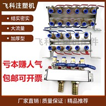Haitian injection molding machine water drain shunt mold single row double row 3 4 5 in 3 4 5 out strong thickened model