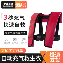 Self-inflatable life jacket portable fishing vehicle Lua adult and childrens light sea fishing professional buoyancy vest