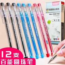 Hai Neng ballpoint pen 0 5mm ball pen wholesale students use as office business oil pen old sign teacher Red Blue Black notes with replacement three-color multi-function refills