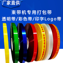 Bundling machine small automatic packaging plastic packaging vegetables opp belt binding strip supermarket rope special through belt
