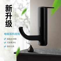 Earphone bracket mounted paste wall creative computer Bluetooth headset accessories display adhesive hook Sony steelseries Sennheiser adhesive hook rack zhan shi jia zi Internet cafes cute er ji jia