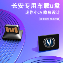 Long An on-board U disc CS75PLUS Yixing xtdt CS35UNIT L Oschamp X5X7 lossless CS55 popular music