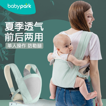 Baby strap front and rear dual-use baby horizontal hold type out of the simple front hold type back lightweight summer baby artifact