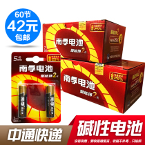 Alkaline battery No 5 Childrens toy No 7 Home air conditioning remote control No 7 No 5 mouse Ordinary durable AA