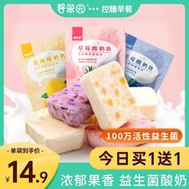 Beicuyuan flagship store freeze-dried yogurt block fruit fruit dry eat yogurt block strawberry snack snack ceiling