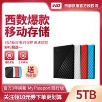 (Send shockproof package) WD Western data mobile hard disk 5tb My Passport 5T encrypted backup high speed compatible Apple mac external game PS4 large capacity US