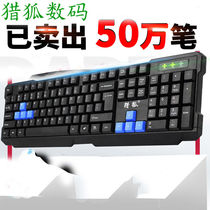 Fox hunting wired old round hole keyboard mouse set home office game desktop Universal USB interface ps2