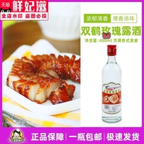 Guangzhou Shuanghe rose wine 480ml bottle 37 degrees rose wine cooking wine Rosewood seasoning