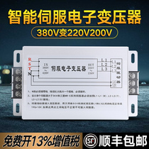380V to 220V to 200V three-phase intelligent electronic servo transformer 2KW3KVA4 5KVA7 5KW10KW