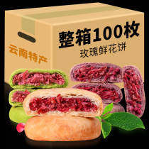 Yunnan specialty flower cake rose cake whole box bread breakfast cake heart net red snacks leisure refreshments
