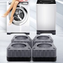 * Wave-wheel washing machine anti-slip anti-rust protection cushion damping and soundproofing floor cushion plus high footbed high heightening moisture protection