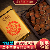 Orange Ran Chuan Authentic Huazhou Orange Red flagship store 20 years of secret orange red fruit golden hair sliced orange red