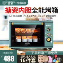 Baicui PE3040GR electric oven hot air baking multifunctional automatic cake large capacity household fermented dried fruit
