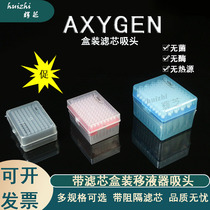 Axygen Love Contemplating Pipette Gun head with filter 10 10 20100200 1000 boxed suction head no-sensitive heat source TF-300-R-S TF -