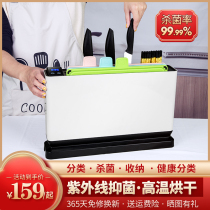 Intelligent disinfection cutting board knife chopsticks can be stored in the classification of cutting board set UV sterilization drying knife rack machine
