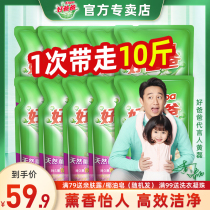 Good father incense laundry detergent bag supplement 10kg long lasting fragrance family promotion